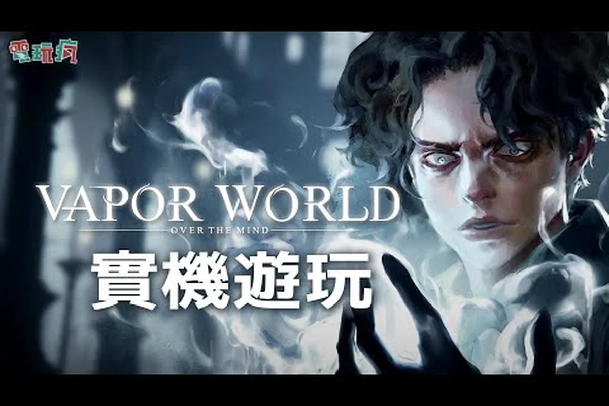 Vapor World: Over The Mind Language Support: Next Fest